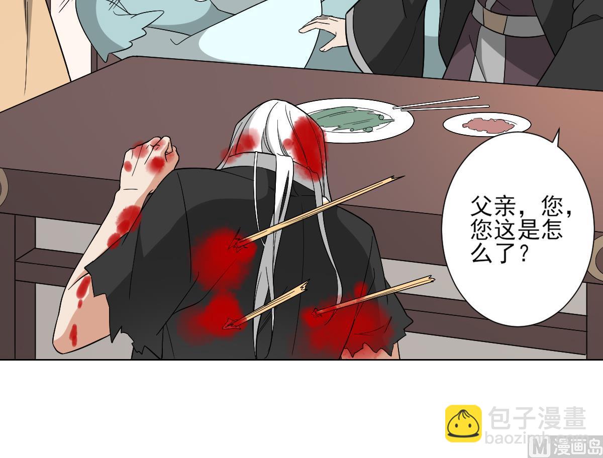 🍛倾城之上 第117话 仇灵之死 第10页