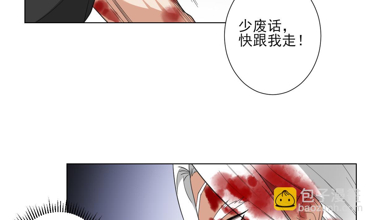 🍛倾城之上 第117话 仇灵之死 第12页