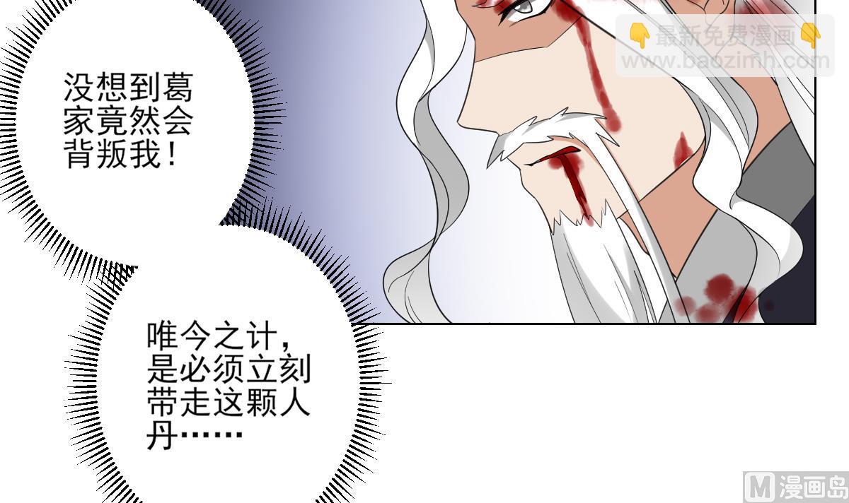 🍛倾城之上 第117话 仇灵之死 第13页