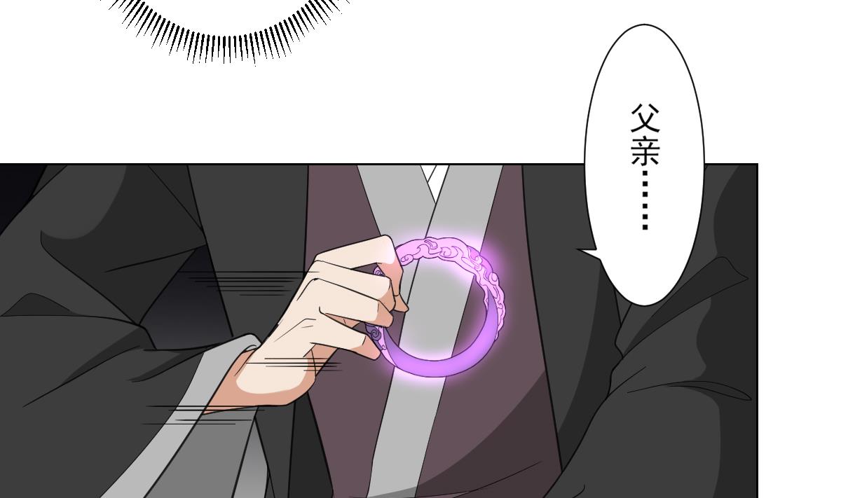 🍛倾城之上 第117话 仇灵之死 第14页