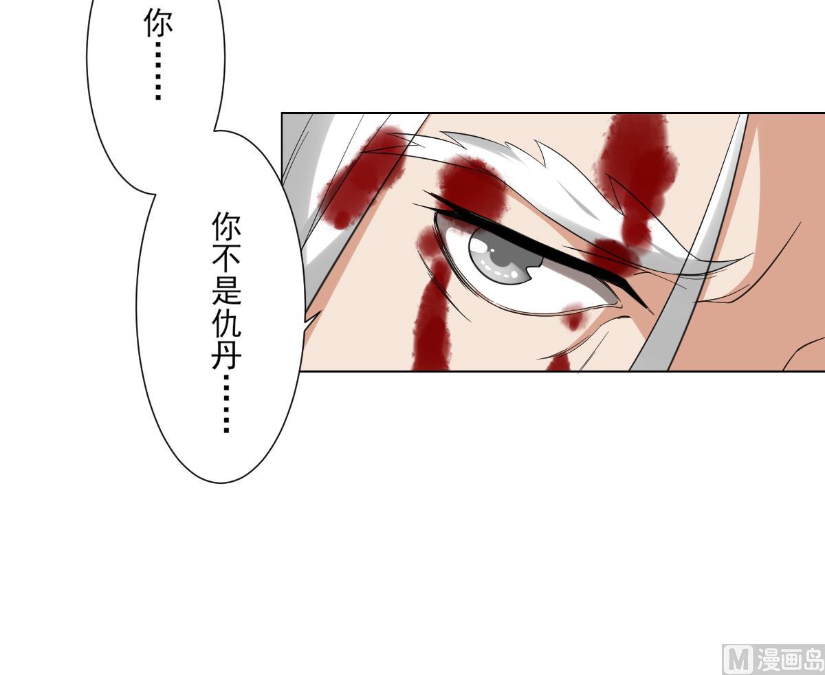 🍛倾城之上 第117话 仇灵之死 第19页