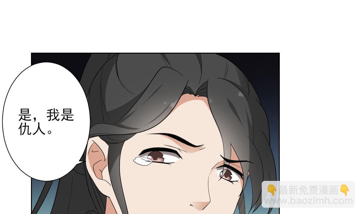 🍛倾城之上 第117话 仇灵之死 第20页