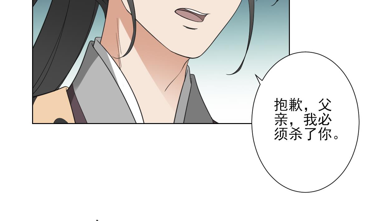 🍛倾城之上 第117话 仇灵之死 第21页
