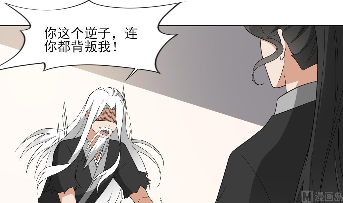 🍛倾城之上 第117话 仇灵之死 第22页