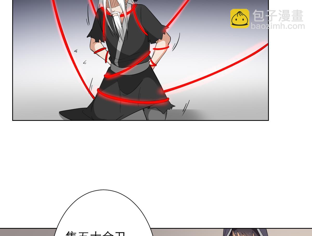 🍛倾城之上 第117话 仇灵之死 第26页
