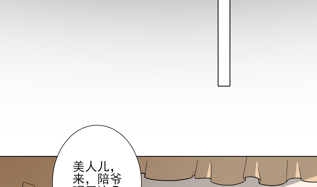 🍛倾城之上 第117话 仇灵之死 第3页