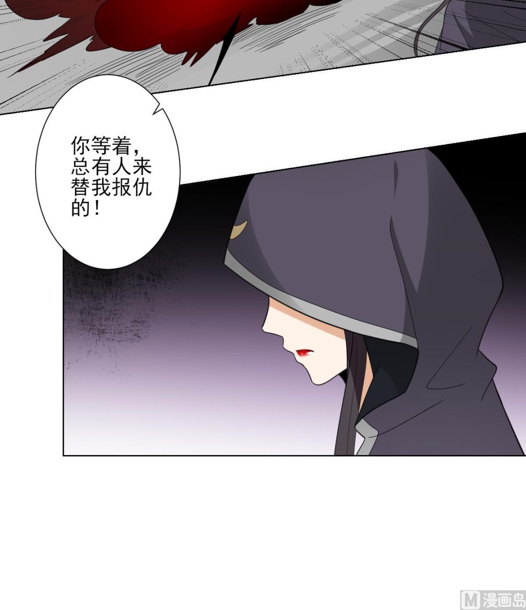 🍛倾城之上 第117话 仇灵之死 第34页