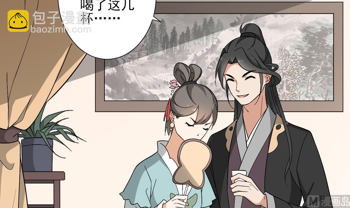 🍛倾城之上 第117话 仇灵之死 第4页