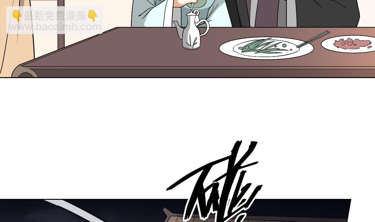 🍛倾城之上 第117话 仇灵之死 第5页