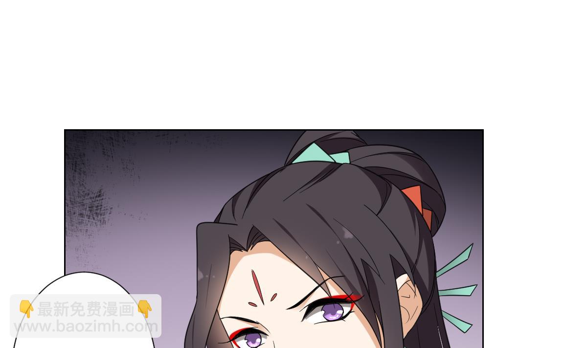 🍛倾城之上 第119话 我家天月真乖 第11页