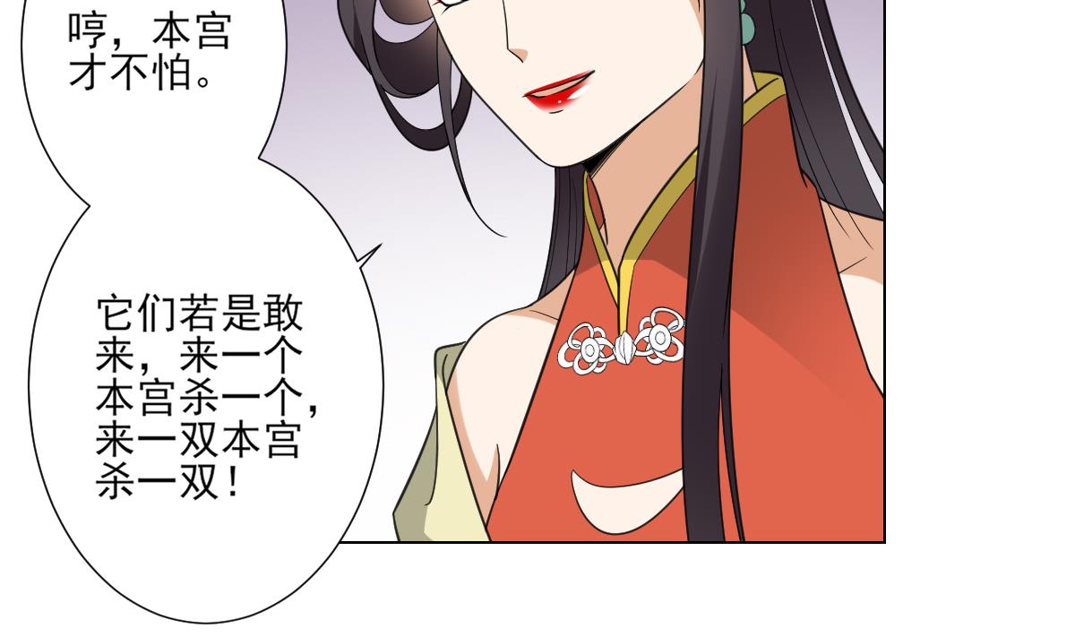 🍛倾城之上 第119话 我家天月真乖 第12页