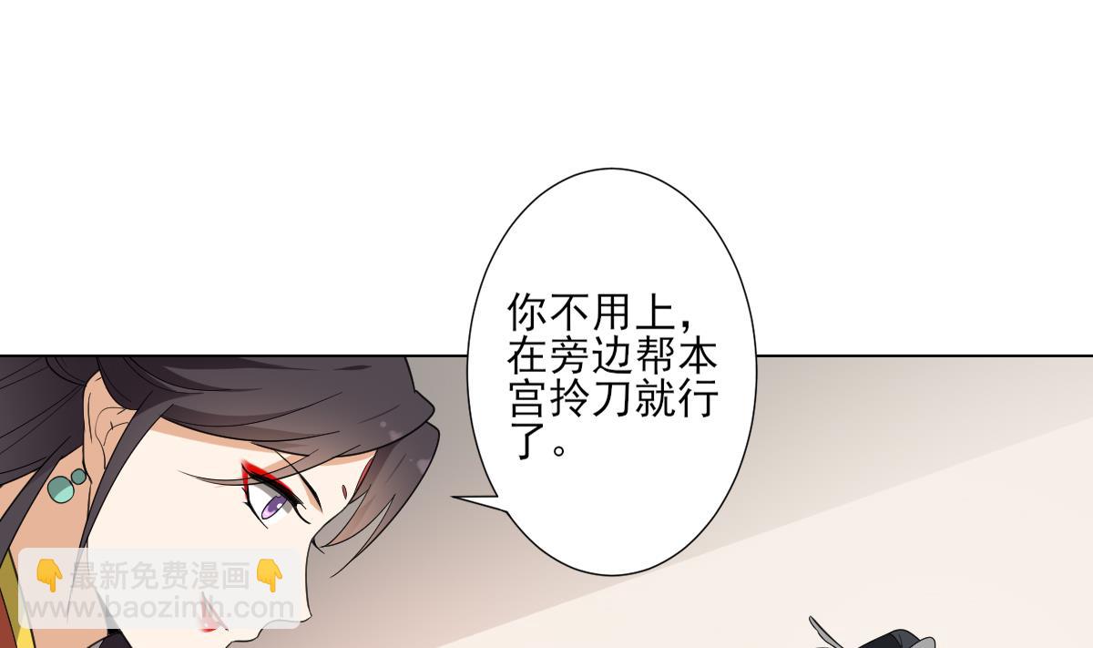 🍛倾城之上 第119话 我家天月真乖 第14页
