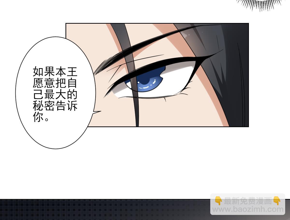 🍛倾城之上 第119话 我家天月真乖 第17页