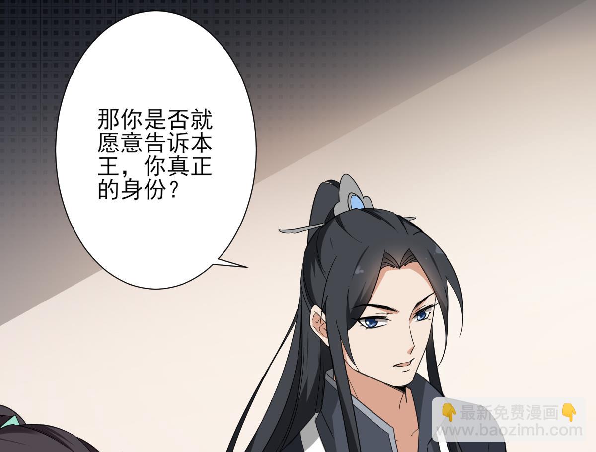 🍛倾城之上 第119话 我家天月真乖 第18页