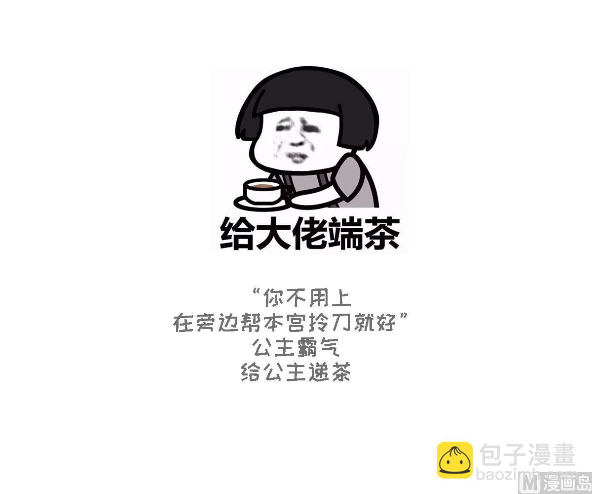 🍛倾城之上 第119话 我家天月真乖 第30页