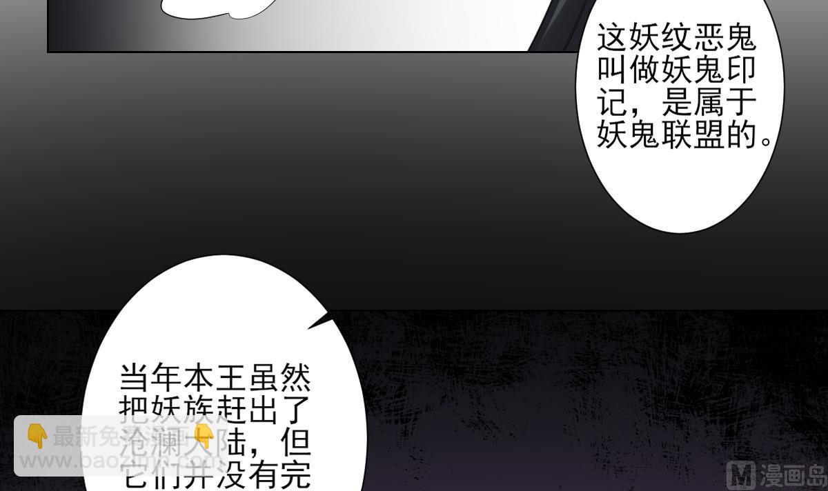 🍛倾城之上 第119话 我家天月真乖 第4页