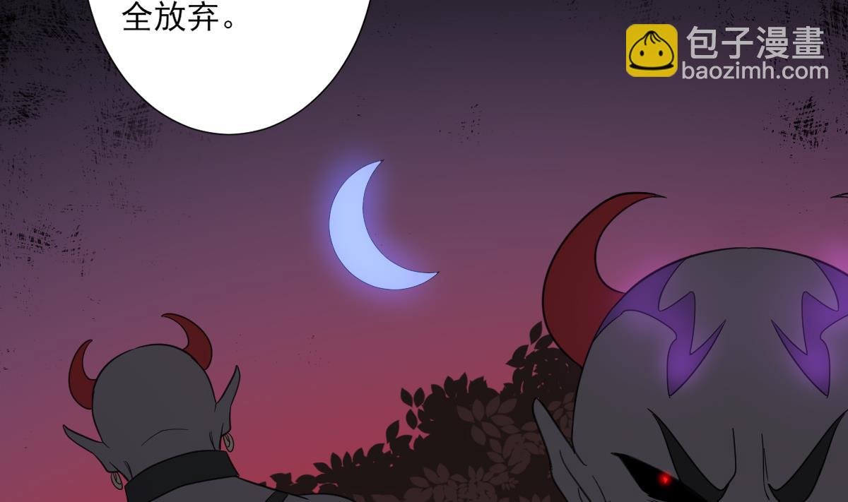 🍛倾城之上 第119话 我家天月真乖 第5页