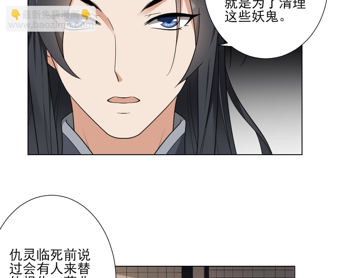 🍛倾城之上 第119话 我家天月真乖 第8页