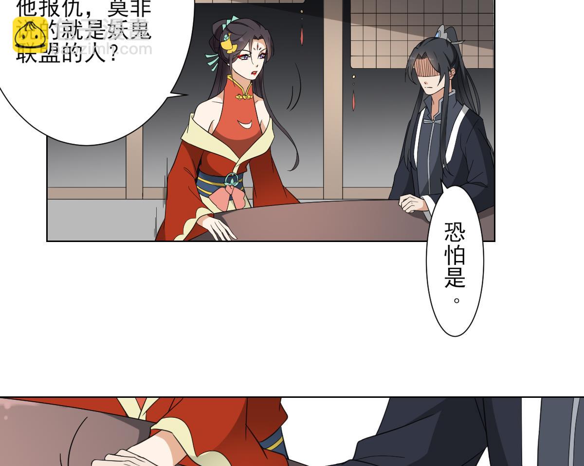 🍛倾城之上 第119话 我家天月真乖 第9页