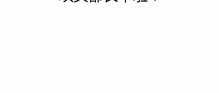 🍛倾城之上 第13话 让她开开荤！ 第11页