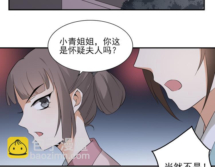 🍛倾城之上 第13话 让她开开荤！ 第15页