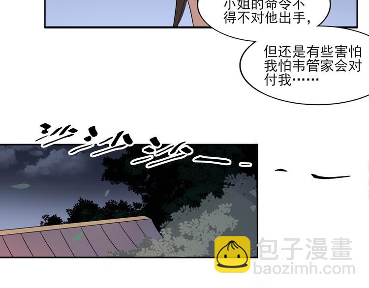 🍛倾城之上 第13话 让她开开荤！ 第17页