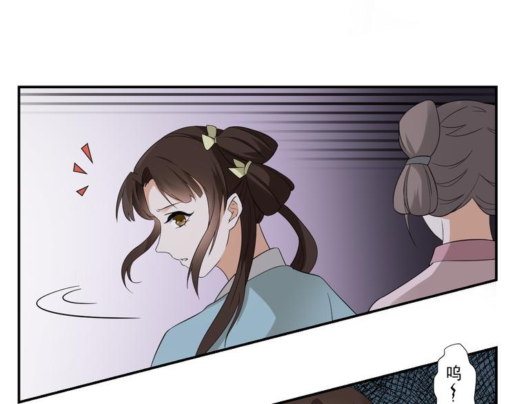 🍛倾城之上 第13话 让她开开荤！ 第18页