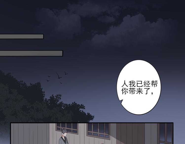 🍛倾城之上 第13话 让她开开荤！ 第23页