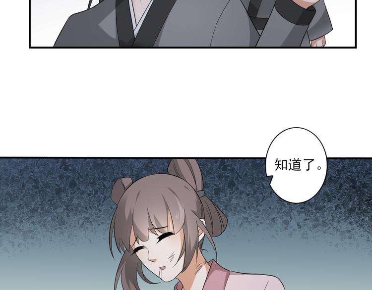 🍛倾城之上 第13话 让她开开荤！ 第27页