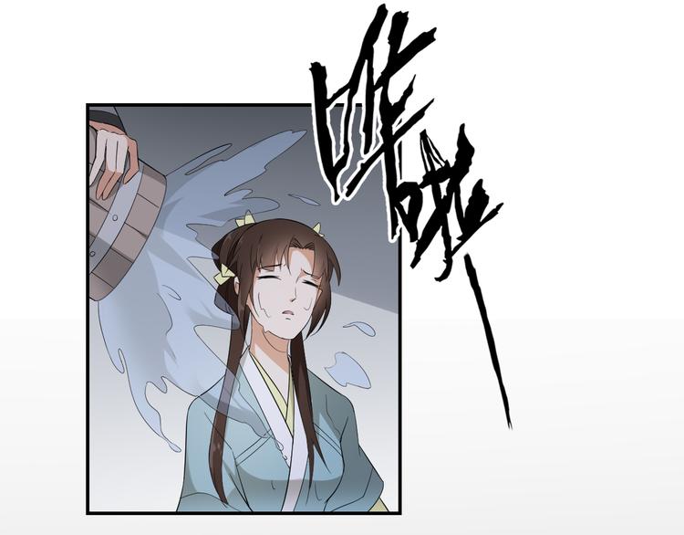 🍛倾城之上 第13话 让她开开荤！ 第30页