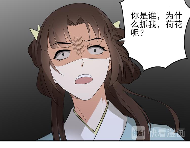🍛倾城之上 第13话 让她开开荤！ 第32页
