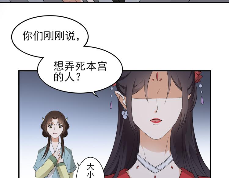 🍛倾城之上 第13话 让她开开荤！ 第4页