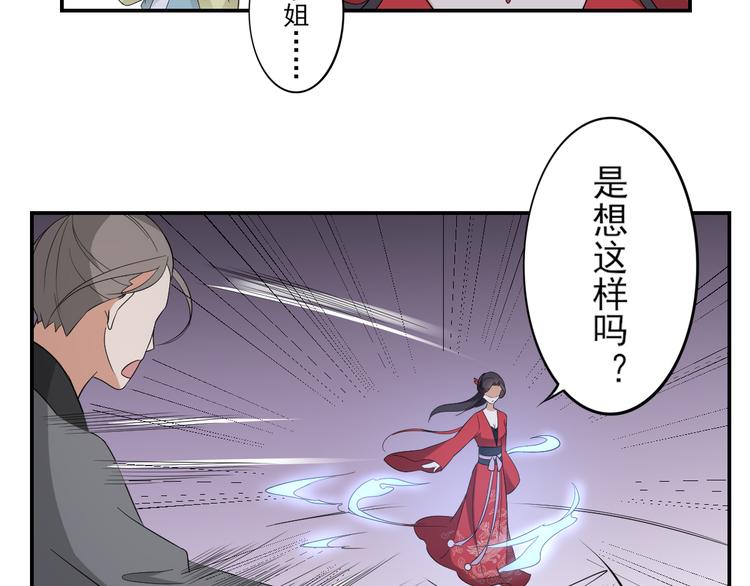 🍛倾城之上 第13话 让她开开荤！ 第5页