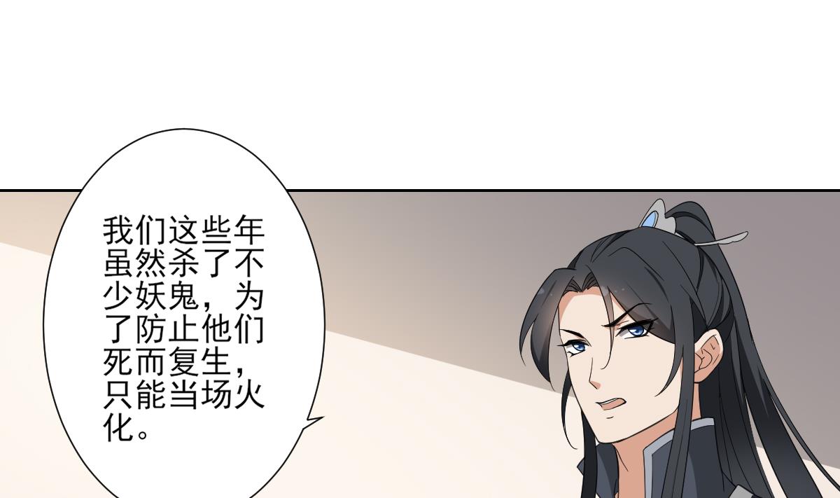 🍛倾城之上 第121话 你帮了本王大忙 第11页