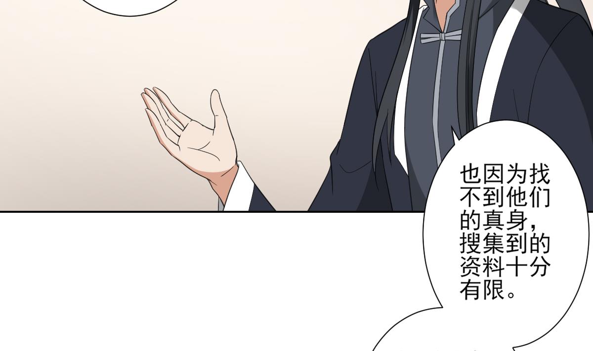 🍛倾城之上 第121话 你帮了本王大忙 第12页