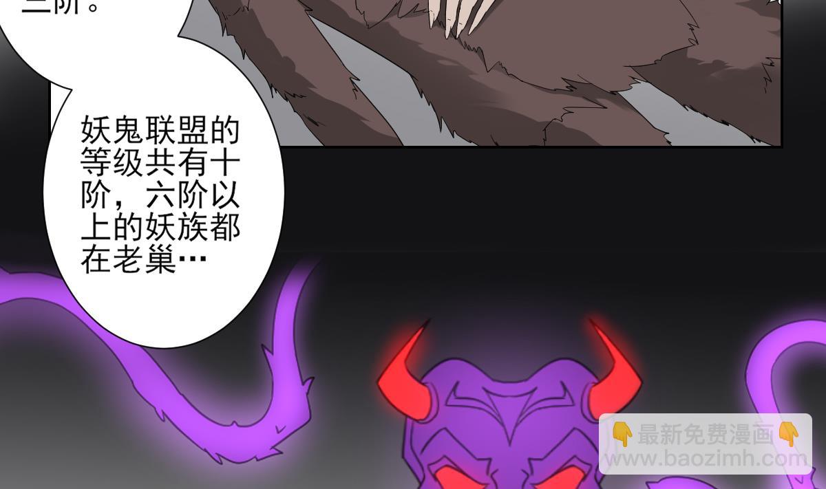 🍛倾城之上 第121话 你帮了本王大忙 第14页