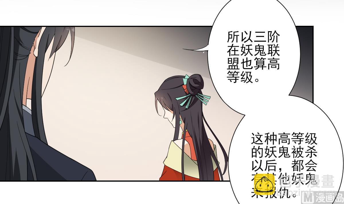 🍛倾城之上 第121话 你帮了本王大忙 第16页