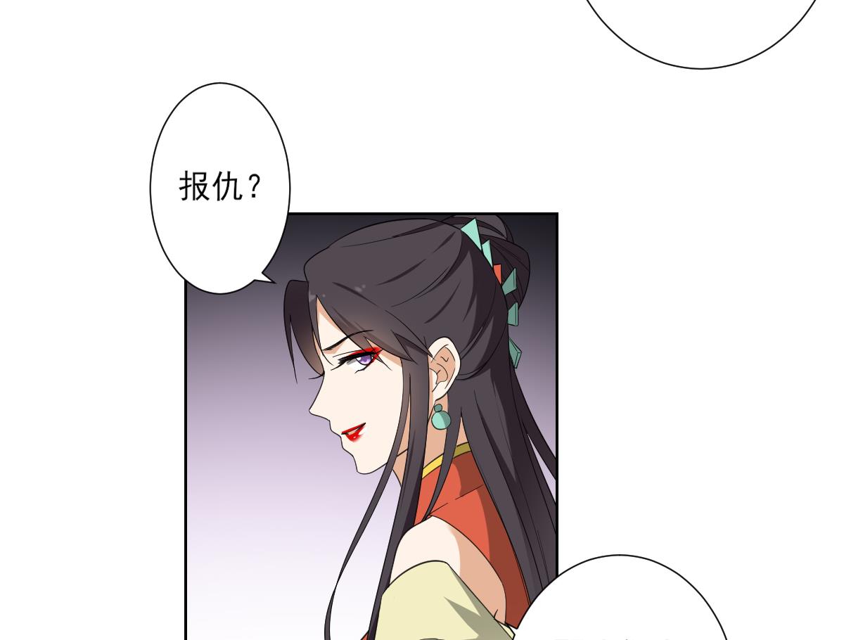 🍛倾城之上 第121话 你帮了本王大忙 第17页