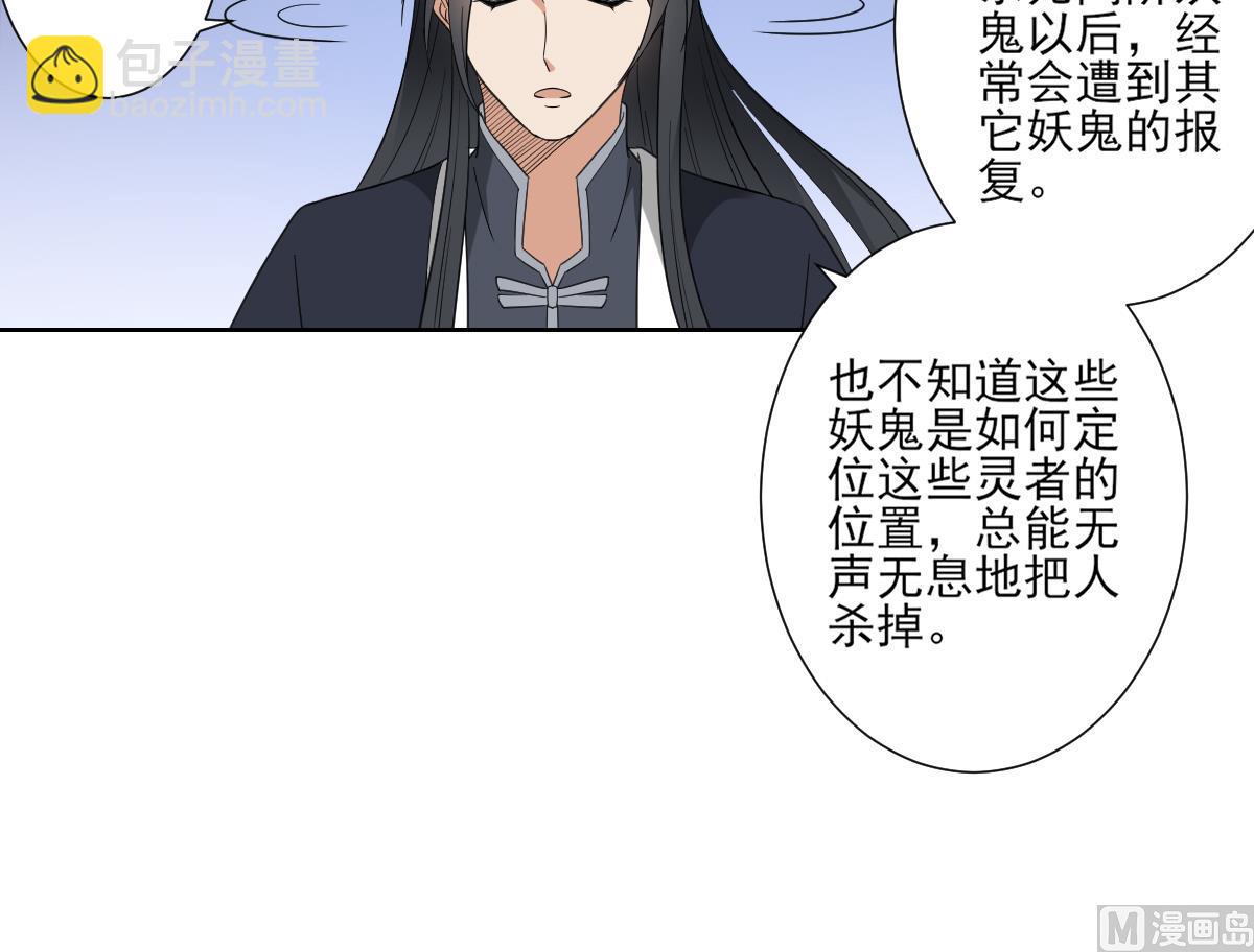 🍛倾城之上 第121话 你帮了本王大忙 第19页