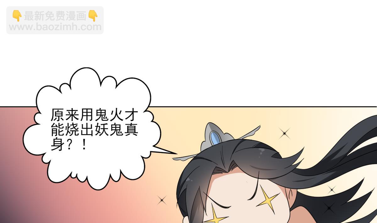 🍛倾城之上 第121话 你帮了本王大忙 第2页