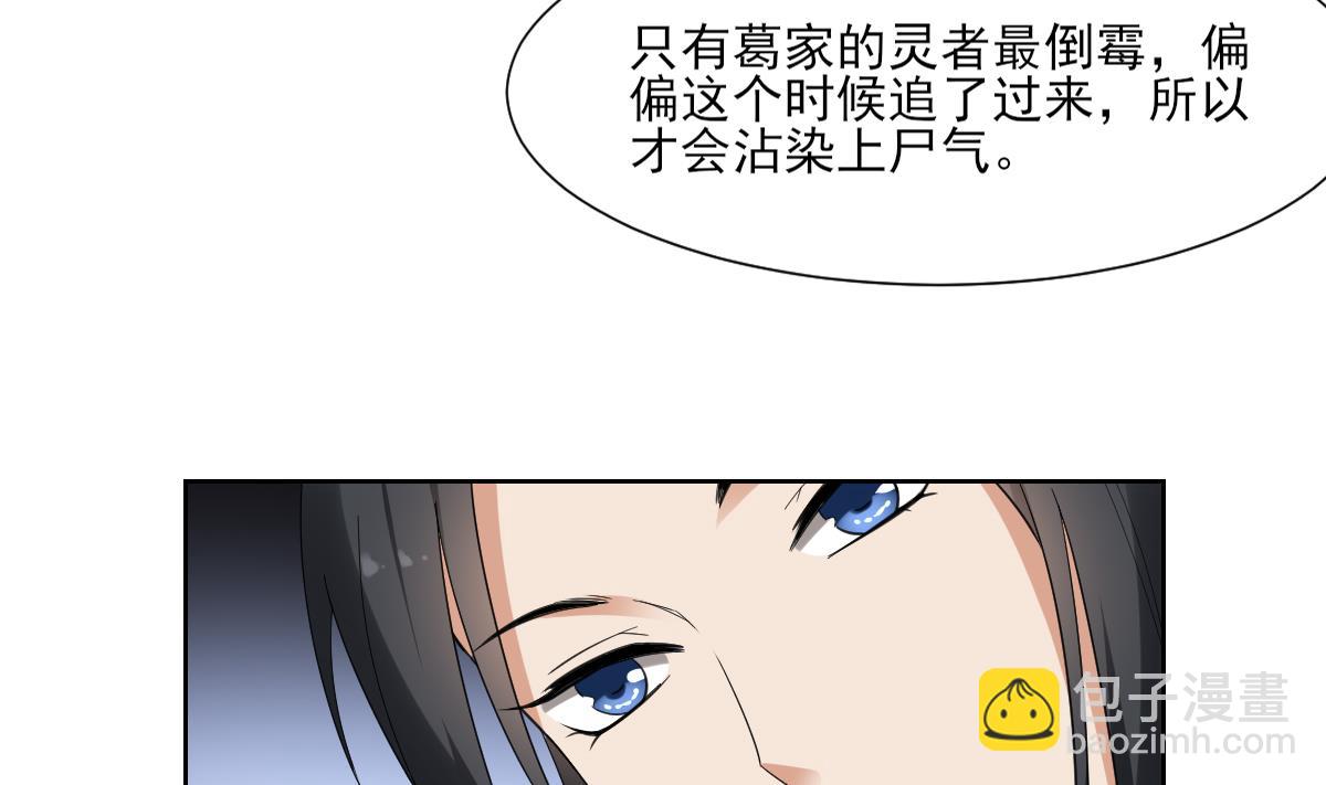🍛倾城之上 第121话 你帮了本王大忙 第24页