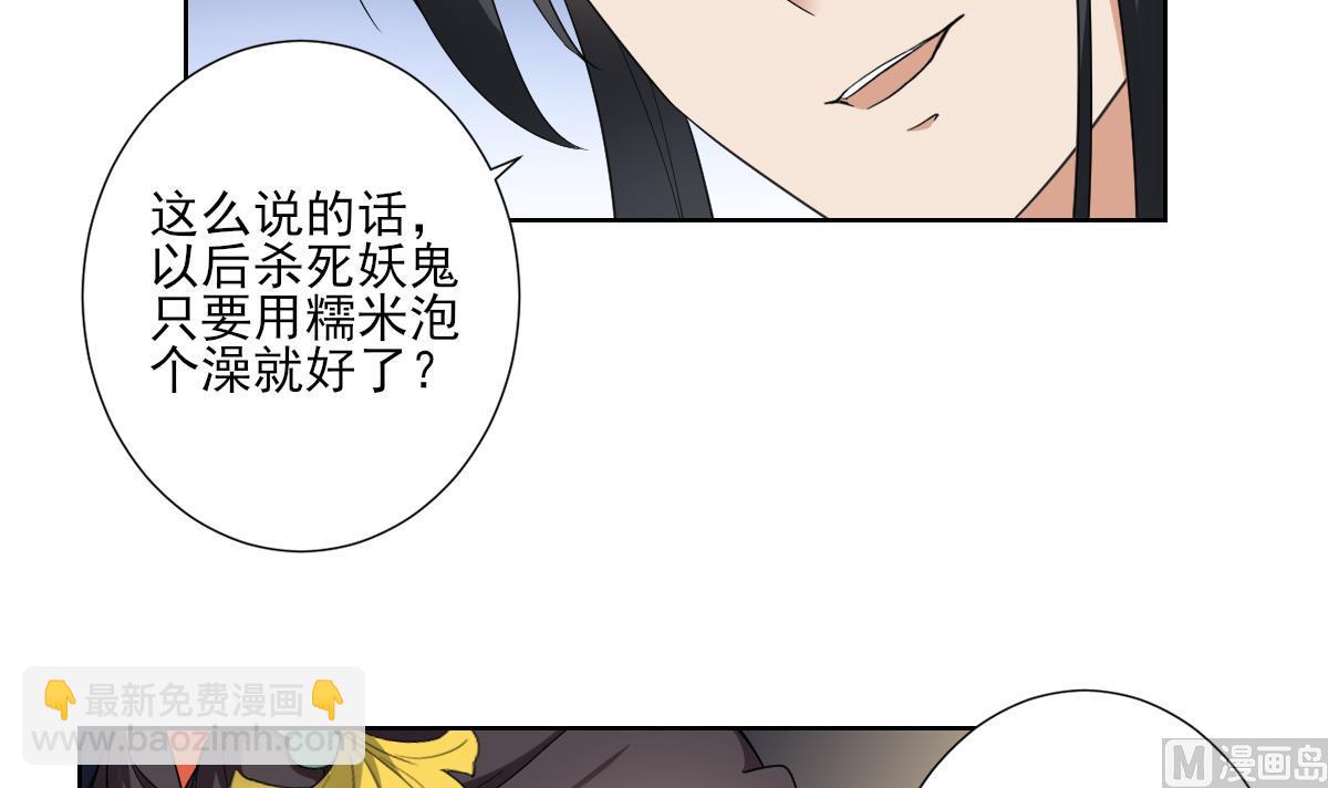 🍛倾城之上 第121话 你帮了本王大忙 第25页