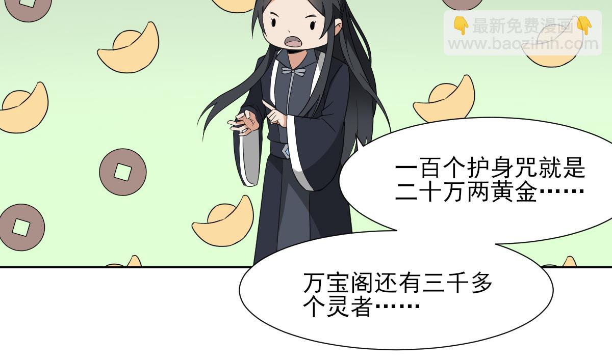 🍛倾城之上 第121话 你帮了本王大忙 第30页