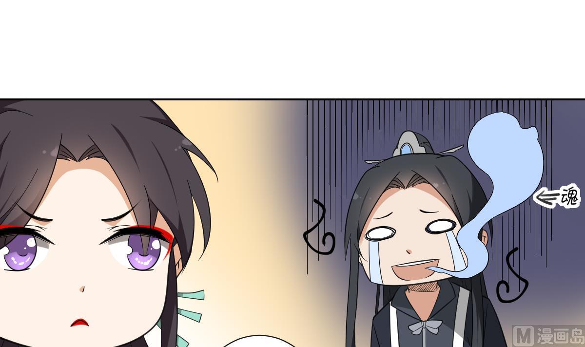 🍛倾城之上 第121话 你帮了本王大忙 第31页