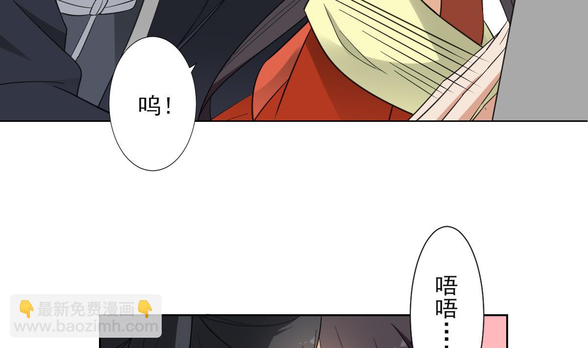 🍛倾城之上 第121话 你帮了本王大忙 第6页