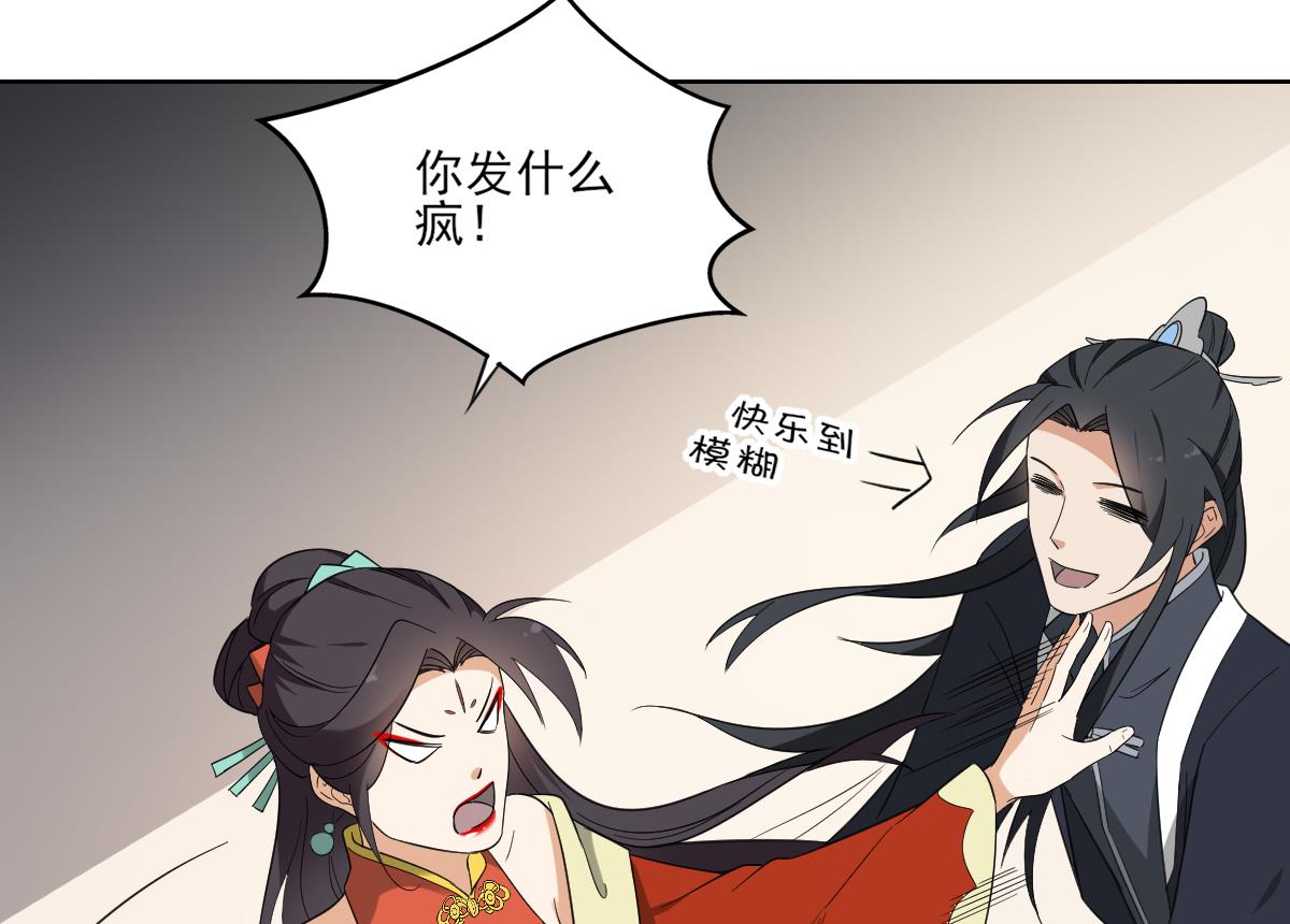 🍛倾城之上 第121话 你帮了本王大忙 第8页