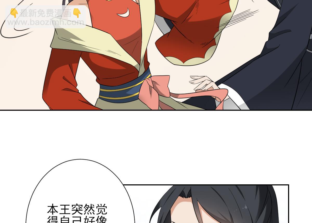 🍛倾城之上 第121话 你帮了本王大忙 第9页