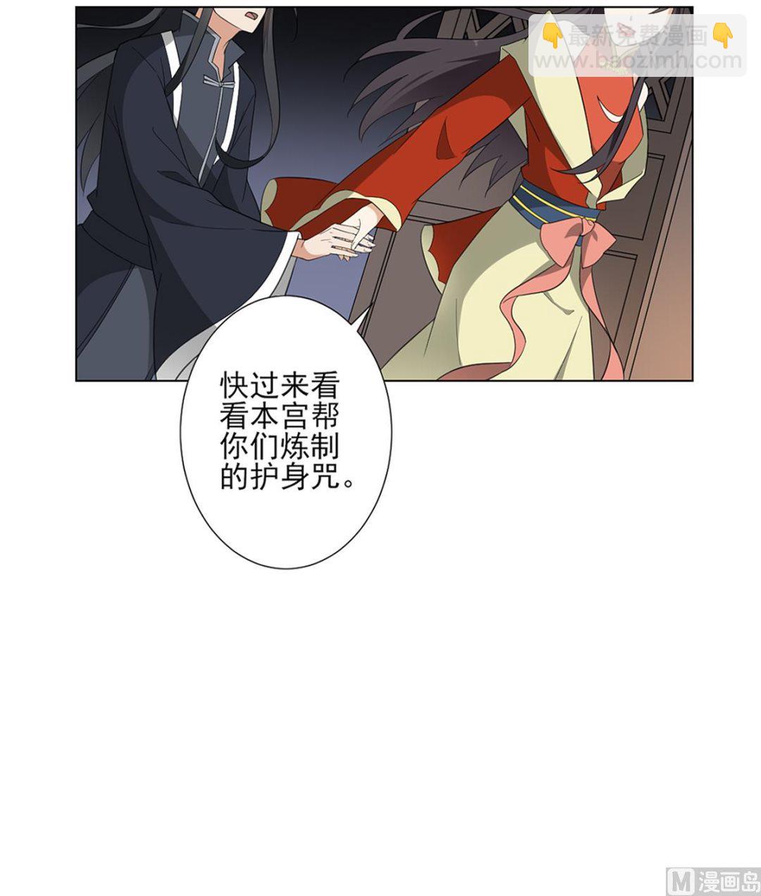 🍛倾城之上 第123话 珑炎失控 第10页