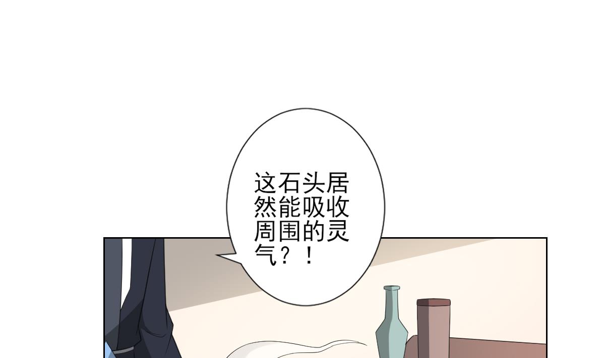 🍛倾城之上 第123话 珑炎失控 第11页