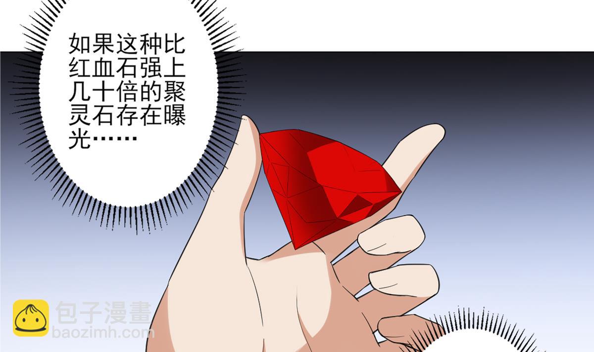 🍛倾城之上 第123话 珑炎失控 第15页